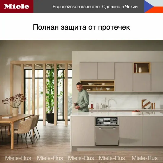 Посудомоечная машина Miele G 7650 SCVi AutoDos