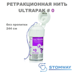 Ultrapak #0 без пропитки (244см) Ультрапак №0, ретракционная нить десневая