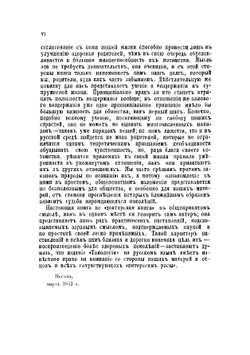 Токология, или Наука о рождении детей | Стокгэм Алиса