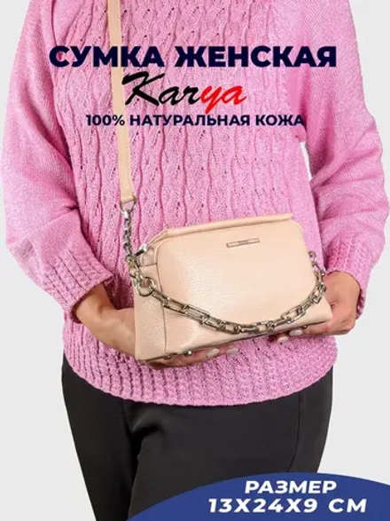 Сумка на плечо кожаная