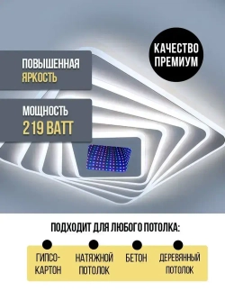 REDIGLE Светильник, LED, 219 Вт