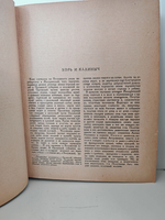 И. С. Тургенев. Избранные произведения