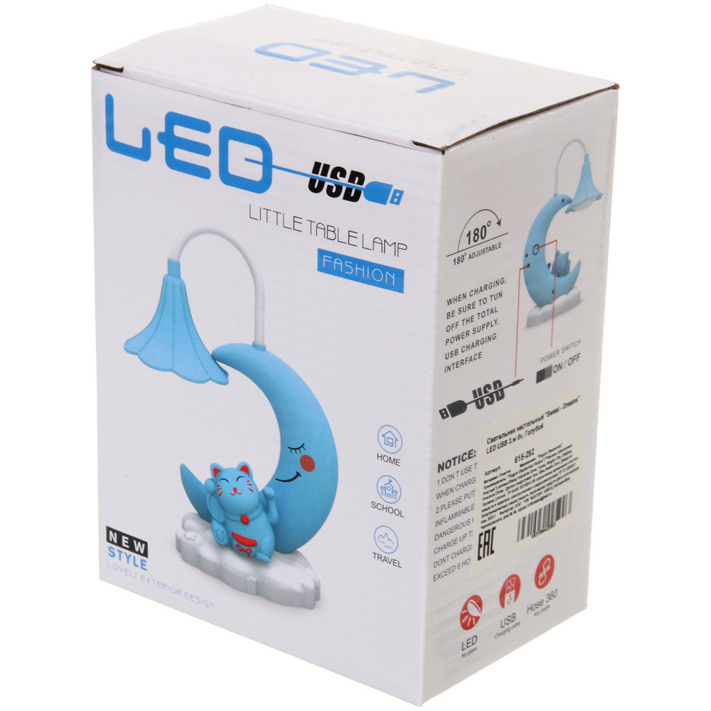 Настольная лампа «Sweet - Dreams» LED USB 3.w 5v, Голубой