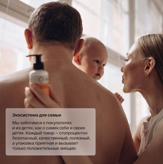 Крем под подгузник Brand for my son Bio-защита 100 мл