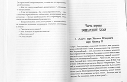 vo-rvu-so-lvami-tragediya-carskoj-semi-120511-559590