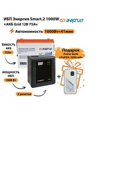 Батарея Systeme Electric 50446 VRLA Uniprom 12V 90Ач