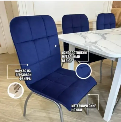 Обеденная группа Мега белый мрамор и стулья Ракушка цвет синий