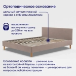 Кровать BuyStyle (велюр)