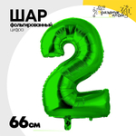 Шар фольгированный Цифра 2 66 см (Зеленый)