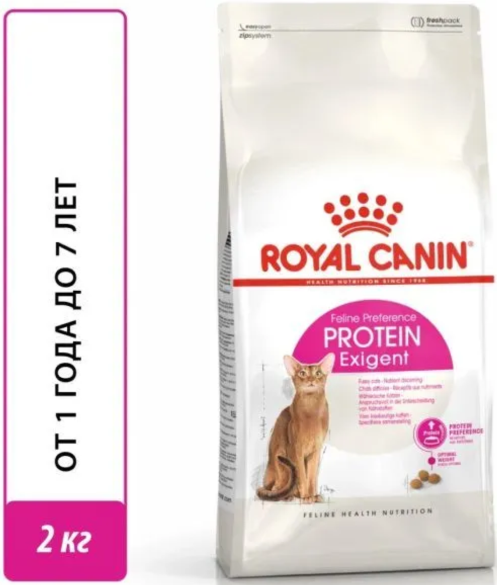 Royal Canin Протеин Экзиджент 2кг.