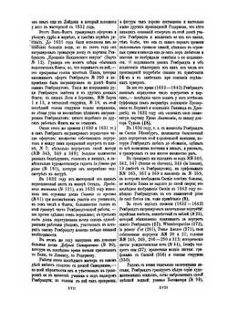 Полное собрание гравюр Рембрандта | Д. А. Ровинский