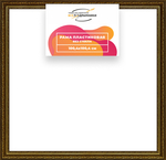 Рама 100x100 для картин и фотографий RP1572458-11