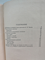 Мастерство А. П. Чехова