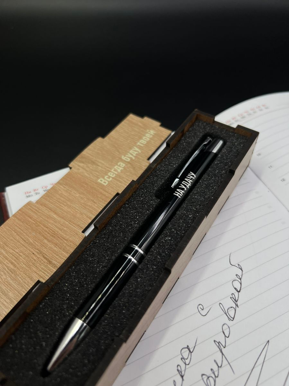 Ручка с надписью в коробке На удачу