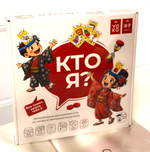 Настольная игра "Кто я?"