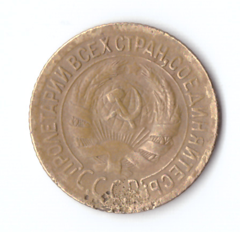 1 копейка 1928 VF-