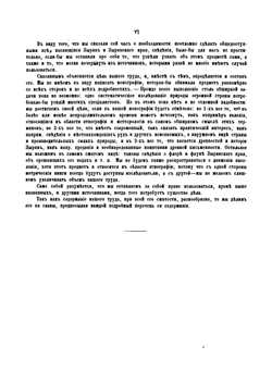 Зыряне и зырянский край | К. Попов