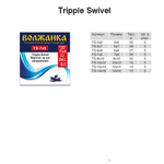 Вертлюг "Волжанка" Tripple Swivel # 4*6 тест 30кг (5шт/уп ) по 5 упаковок