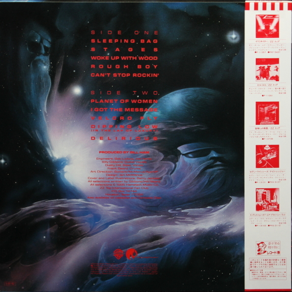 ZZ Top / Afterburner (LP)