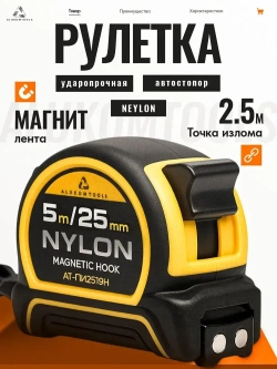 Рулетка строительная с автостопом, 5 м х 25 мм, нейлоновое покрытие, магнитный зацеп