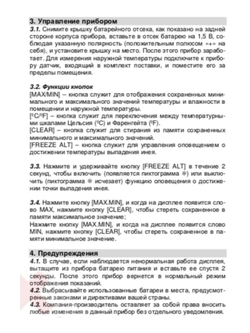 Термометры комнатные