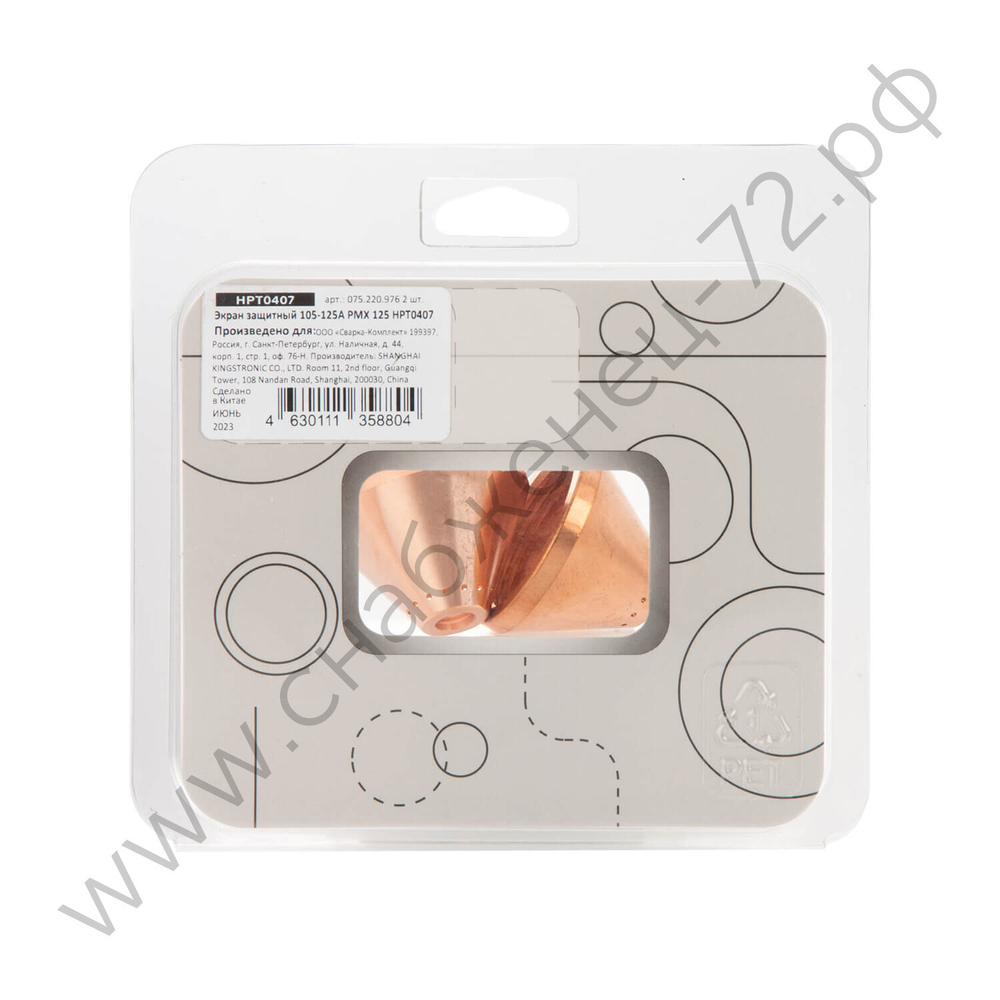 Экран защитный 105-125A PMX 125 HPT0407