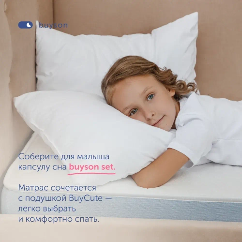 Детский матрас BuyCute, 11 см, 2 уровня жесткости, независимые пружины