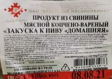Белорусские ребрышки &quot;Закуска к пиву Домашняя&quot; Брест - купить с доставкой по Москве и области