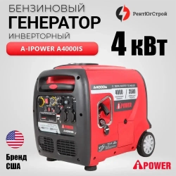 Генератор бензиновый инверторный A-iPower A4000IS электростартер 4 кВт 230В однофазный с электростартером, дистанционным запуском и выдвижной ручкой