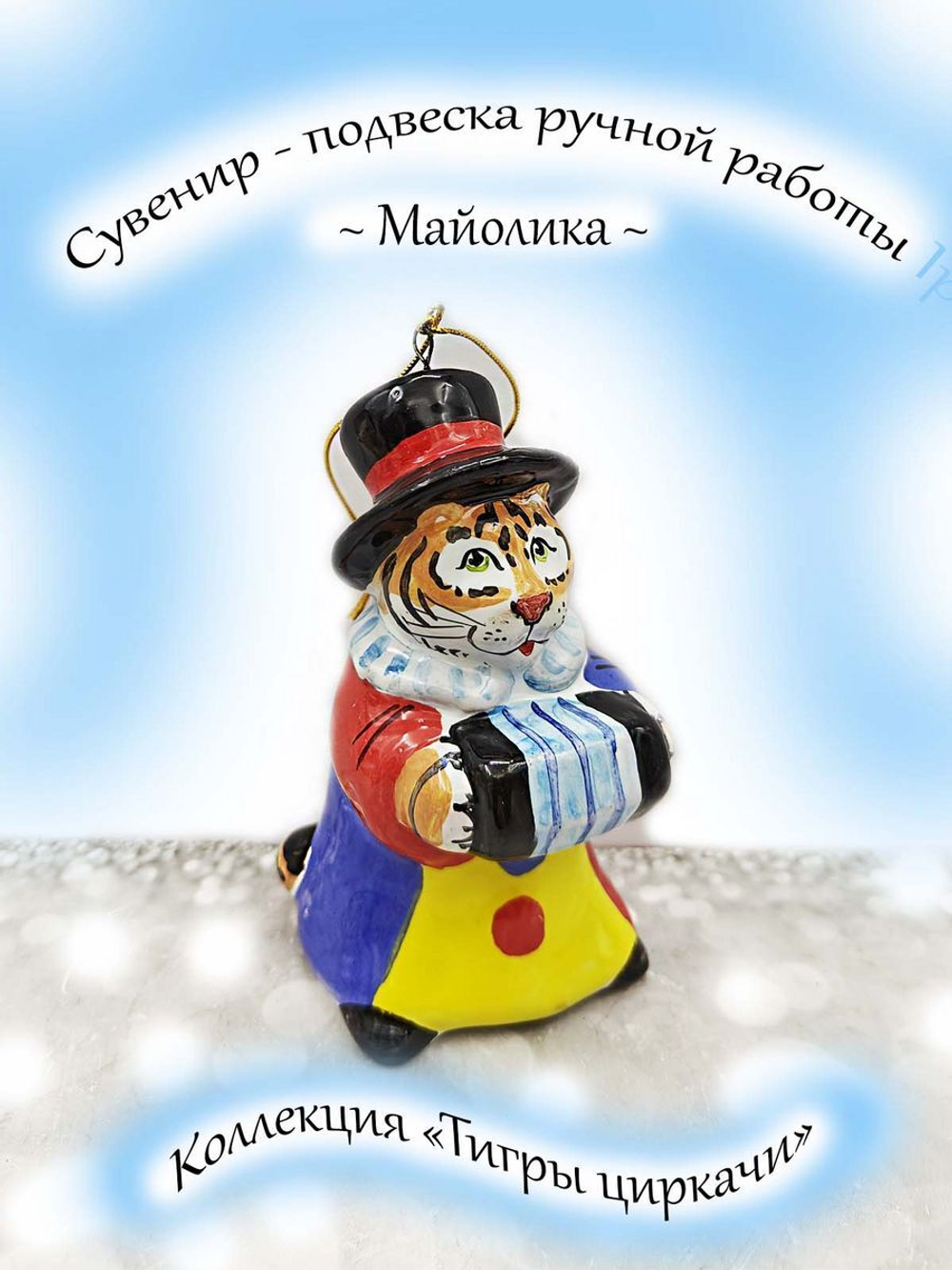 Фигурка коллекционная Тигры
