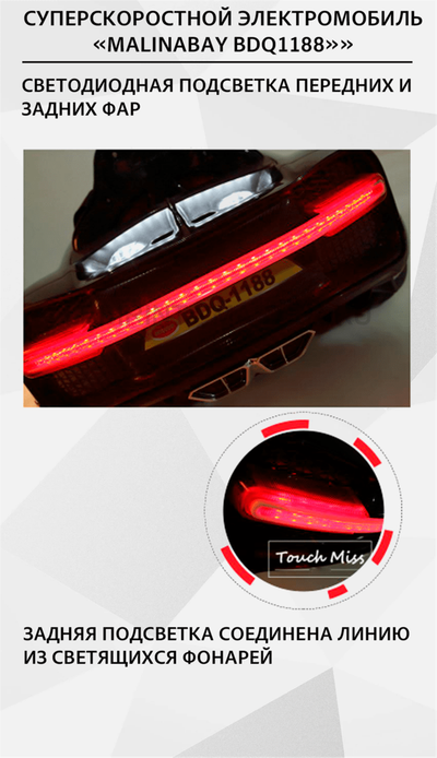 Суперскоростной электромобиль "MalinaBay BDQ1188",оранжевый
