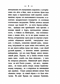 Бунт Стеньки Разина | Н.И. Костомаров