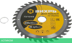 Диск пильный Вихрь 73/10/4/8
