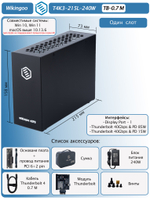 Внешний корпус для видеокарты Wikingoo T4K3 - 215 240W. EGPu. Thunderbolt 3/4.