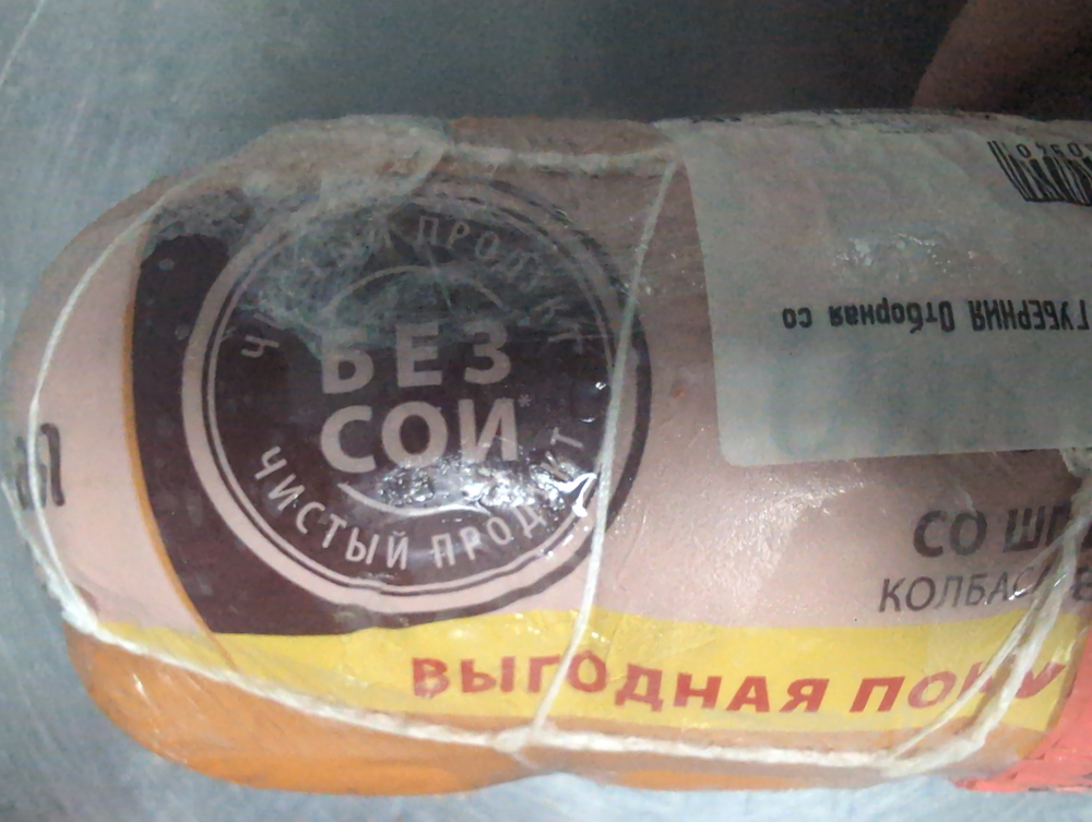 Колбаса мясная губерния 1.5кг