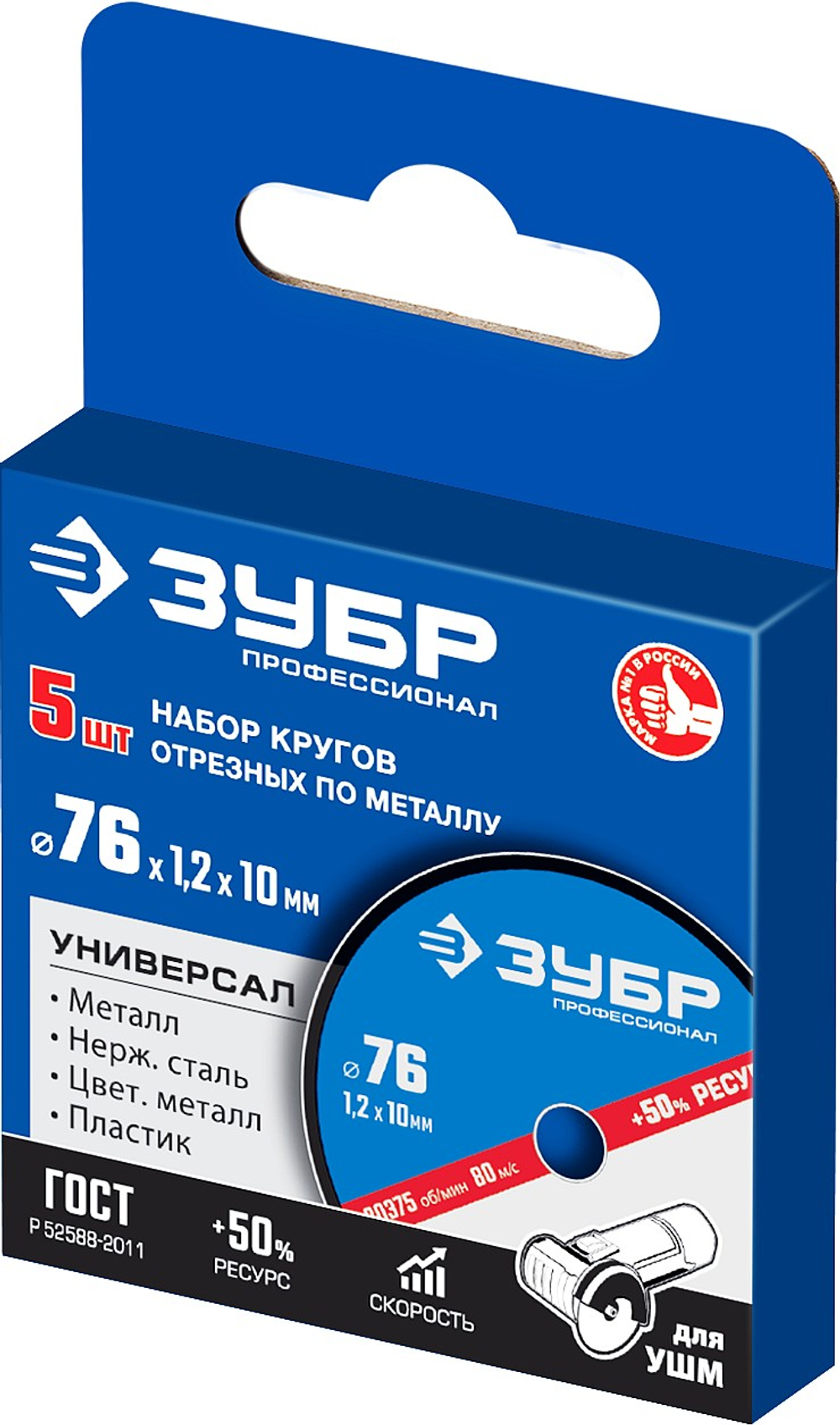 36200-76-1.2-H5 Круг отрезной абразивный по металлу