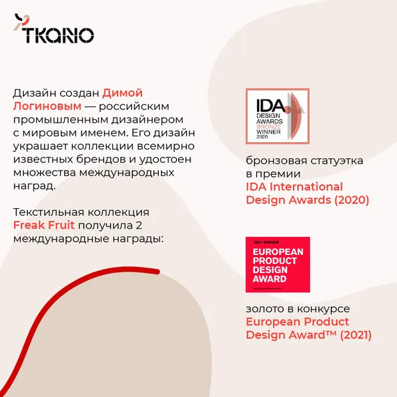 Набор из двух наволочек из сатина  бежевого цвета с авторским принтом Freak Fruit 70х70 см