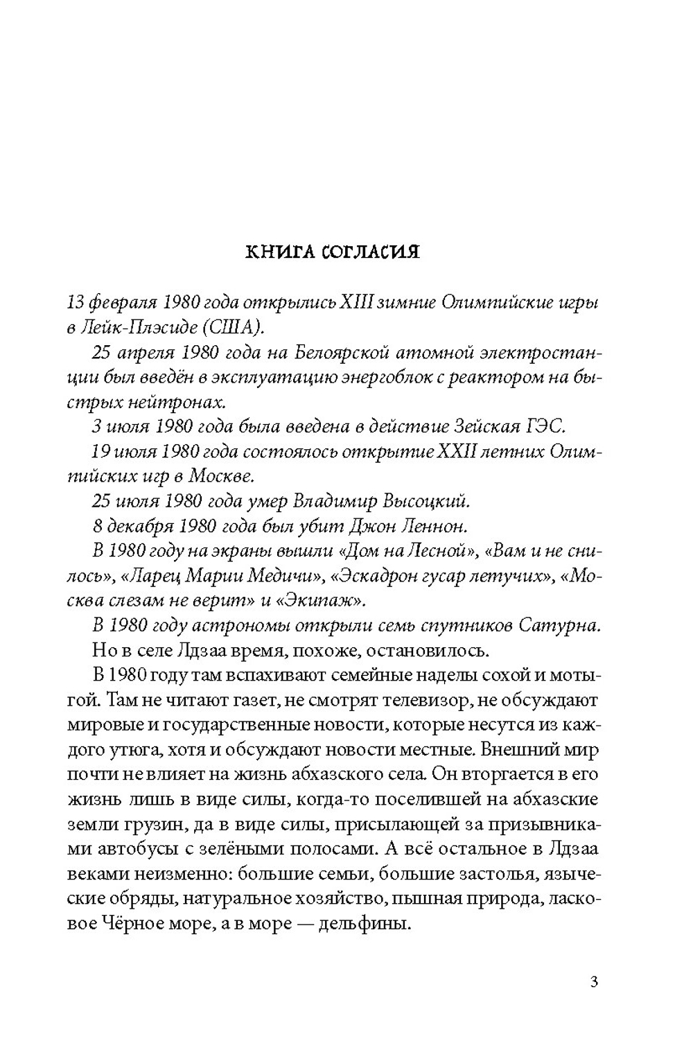 Брат мой Бзоу (с автографом)