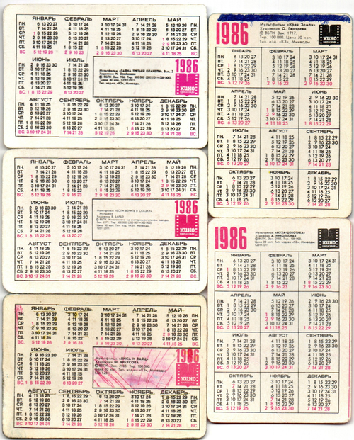№ 127 Набор из 5 переливных (стерео) Календариков . Мультфильмы СССР 1986 год.