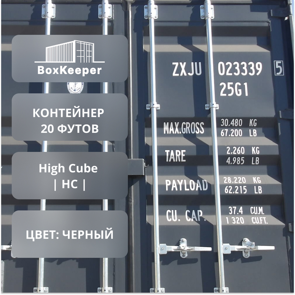 Контейнер 20 футов № ZXJU0233395