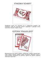 Платок «Русское сердце» 100% шелк