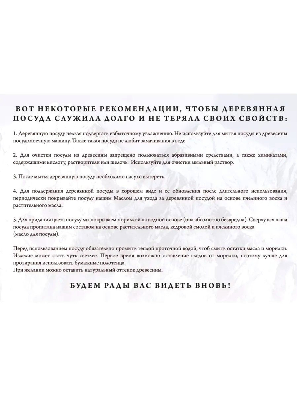 Доска разделочная из массива кедра с гравировкой