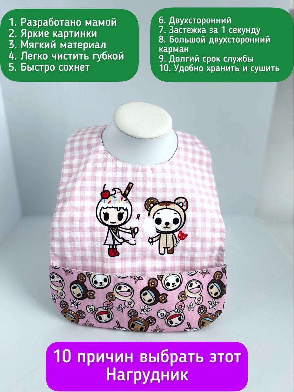 нагрудник непромокаемый двухсторонний для кормления