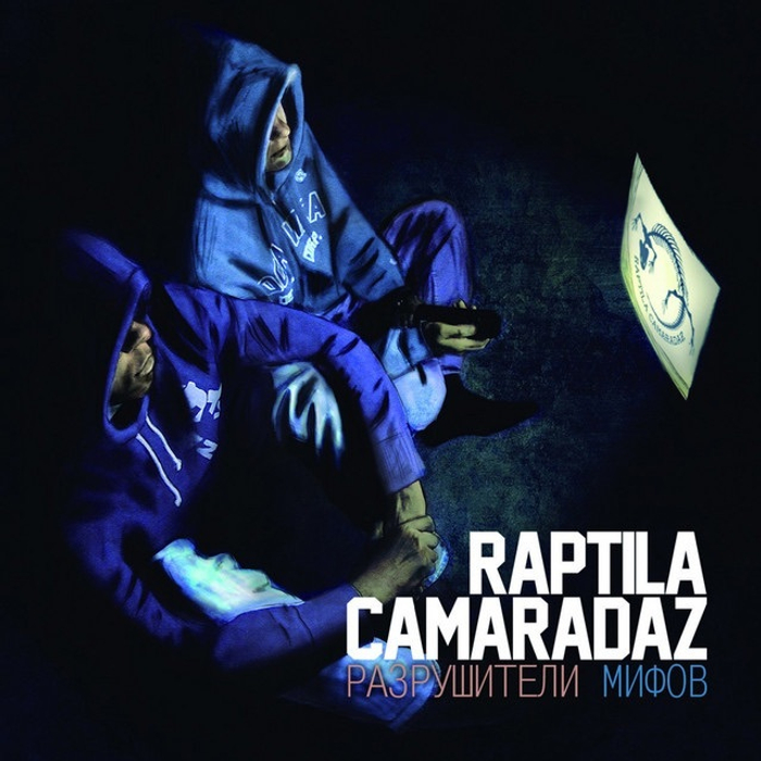 Raptila Camaradaz (Sir J & Nebbercraker) - Разрушители Мифов (CD) (2013)