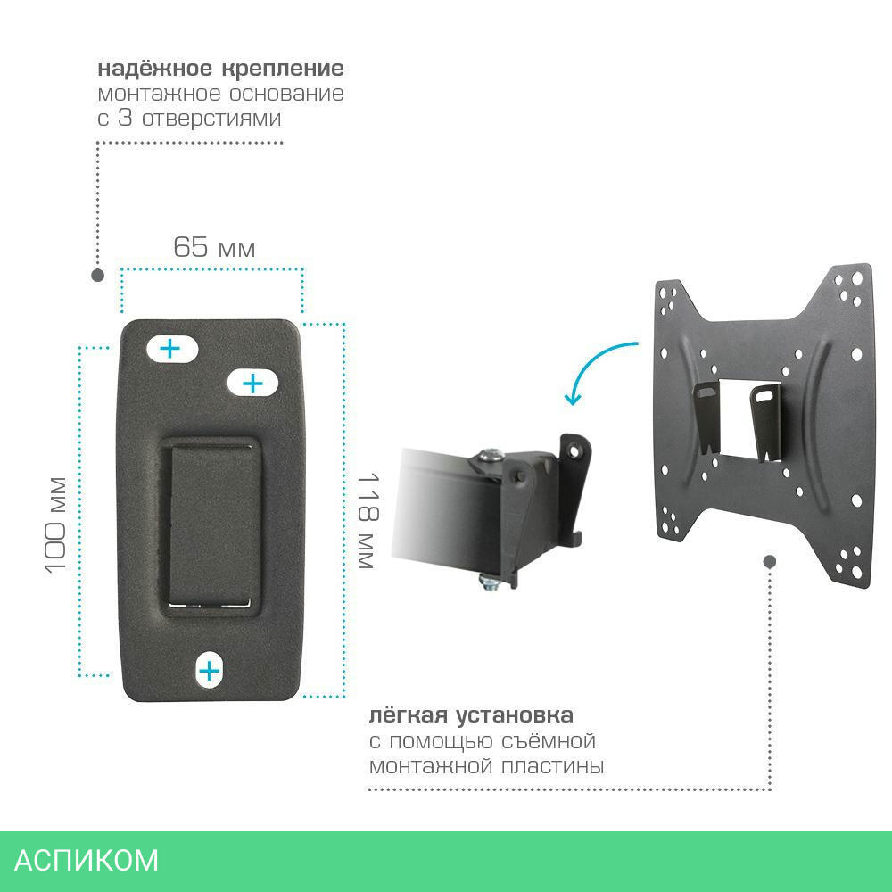 Кронштейн Kromax Optima-204 черный (28008)