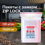 Пакеты с замком ZIP LOCK "зиплок" комплект 100 шт. 150х200 мм ПВД толщина 40 микрон BRAUBERG (4 штуки в упаковке)