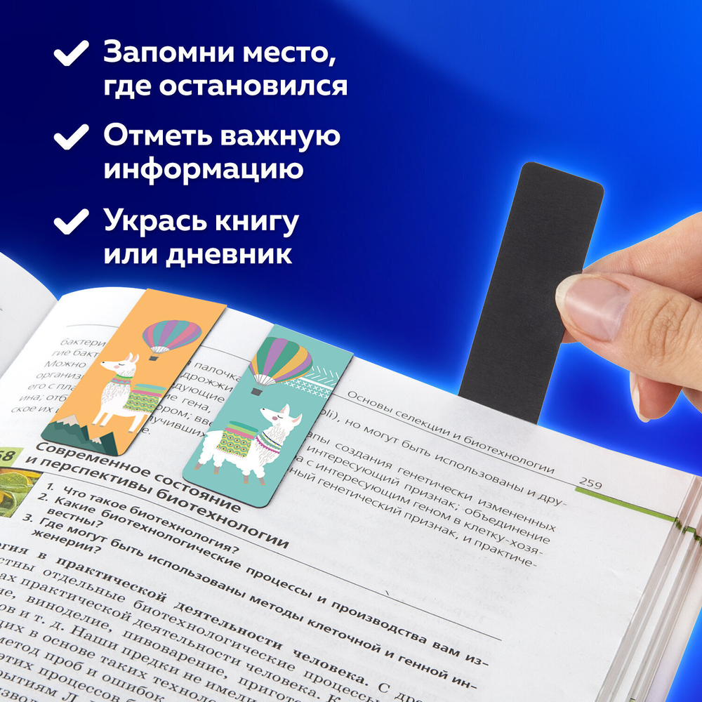 Закладки для книг МАГНИТНЫЕ "ANIMALS" набор 30 шт. 60x20 мм BRAUBERG (3 штуки в упаковке)