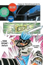 Манга Шаман Кинг (Король Шаманов). Том 2