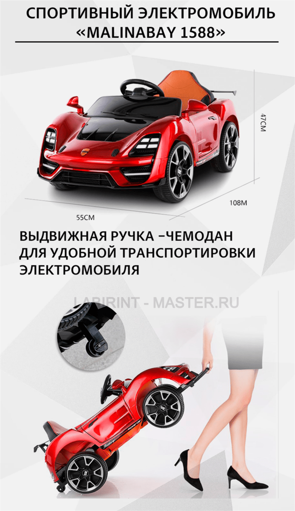 Спортивный электромобиль "MalinaBay 1588", красный