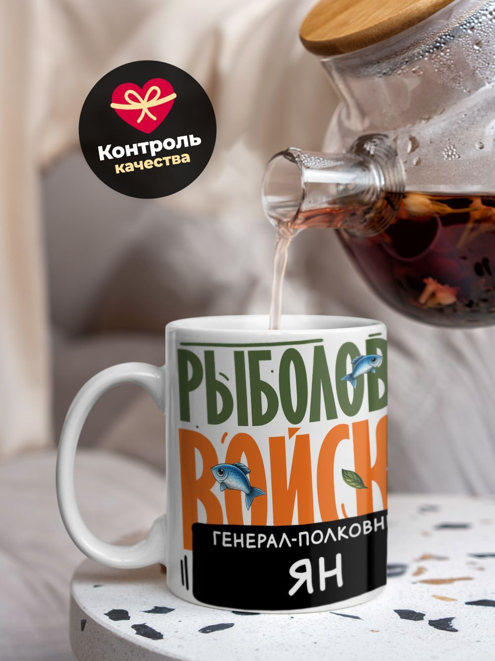Кружка, Рыболовные войска, Генерал Ян, 330мл